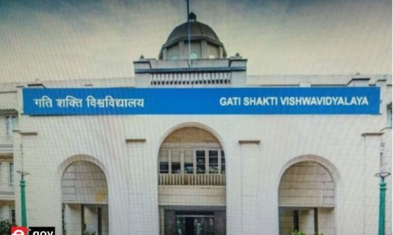gati shakti vishwavidyalaya